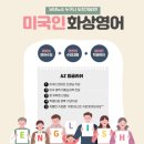 가온뫼 | 내돈내산 성인 및 유아 가성비 좋은 미국인 화상영어 수업