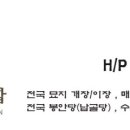 수동목장 이미지