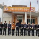 서화1리 경로당 인제인터넷신문