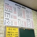 수피자 내수점 | [충북/청주] 대박집 내수 방문후기