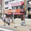 부전시장약국
