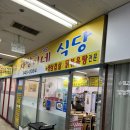 사랑이네식당