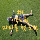 이루트핏 이미지