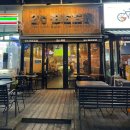 2도비어 동백역점 이미지