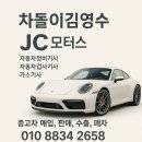 타이어79 대전 총판점 | 소나타DN8중고차 전주중고차 대구중고차 군산중고차 대전중고차