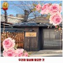 봉곡동364 | 선주원남동 맛집 배키우동 구미금오산맛집 운영시간 및 방문 정보와 가격까지 한번에 알아봐요