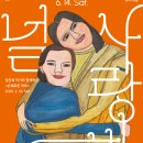 배리어프리전시-널사랑해 이미지