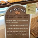 중앙로 | 안동 맘모스 베이커리 본점 주차, 빵나오는 시간 내돈내산 후기