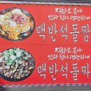 짜장과짬뽕사이