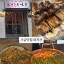 아지센 | [부산 초량] 초량역술집 이자카야 아지센 후기