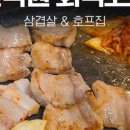 인덕호프 이미지