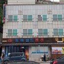 동해월드펜션 이미지