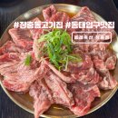 봉래체육관 | 서울 장충동 고기집 동대입구 맛집 봉래축산 장충점