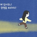 새일교회 ㅣ 인간 종말의 제단 문제 이미지