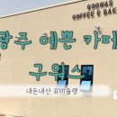 황금코다리(광주매월점) 이미지