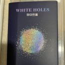 화이트홀 이미지