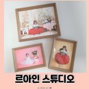 양재동 사진관 2호점 르아인스튜디오 위례에 위치한 돌사진 찍고 온 후기