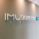 강서아이엠유의원 이미지