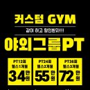 커스텀 피티짐 연산점 이미지