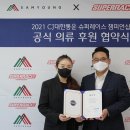 삼영슈퍼 - 장성군 | 삼영슈퍼