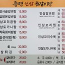 증평인삼곰갈비탕 티스토리