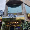 일직식당 이미지