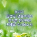 [2024년 4월 22일(음력 3월 14일.丙辰)]-[월요일,날씨],복사표 이미지