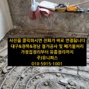 대구 경북.폐목재.철거공사/폐기물/당일즉시처리 이미지