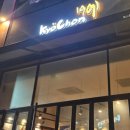 교촌치킨산내