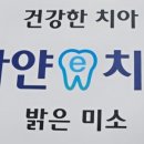 안정태치과의원 네이버블로그