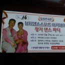 뷰티댄스스포츠아카데미 Daum카페