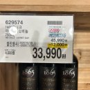 1865 | <코스트코와인 추천> 1865 까베르네 소비뇽 가격 및 치킨 페어링 후기