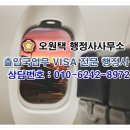 오원택 행정사 사무소 이미지