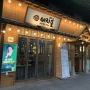 이차돌(일산탄현점)