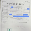 연식오래된 노후차량 / 주행거리많아 판매 어려운차량 ! 폐차전 중고차 수출판매부터 먼저 꼭 ! 체크해보세요 !! 이미지