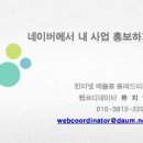 사단법인한국소호진흥협회 이미지
