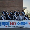 전주호성중학교 이미지