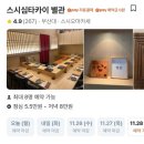 타카이별관