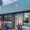 두남자짬뽕 이미지