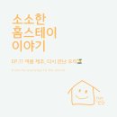 여름. 제주 이미지