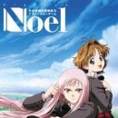 노엘(noel) 이미지