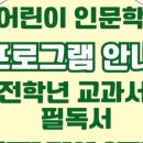 아레테인문학