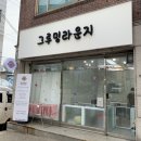 그루밍 라운지 이미지