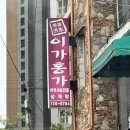 이가홍가 이미지