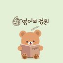 영원영어교습소 네이버블로그
