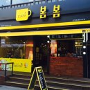 봄봄커피숍 이미지