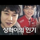 2년전 lck 해설가 단군이 해외에서 직접 경험한 페이커의 인기 이미지