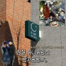 5772 | 잠실 반지공방 유니유링스 잠실점 후기 | 반지 만들고 슈링클스 키링까지