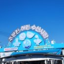 강릉시수산업협동조합(바다마트) 이미지