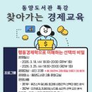 동양도서관 이미지